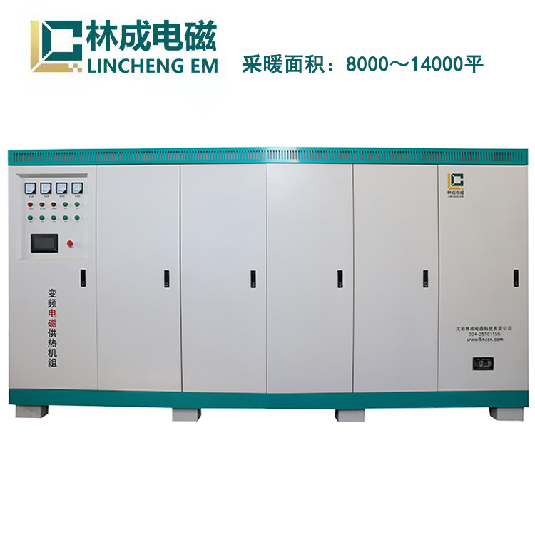 850-950kw電磁供熱機(jī)組